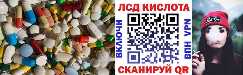 ЛСД экстази кислота  Красногорск 