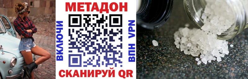 Метадон methadone  OMG зеркало  Красногорск 